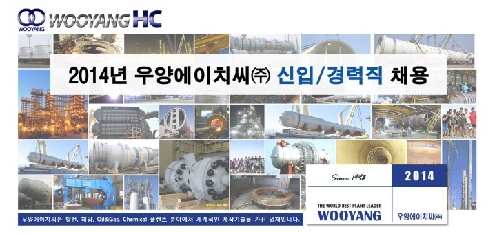 우양에이치씨(주) 이미지