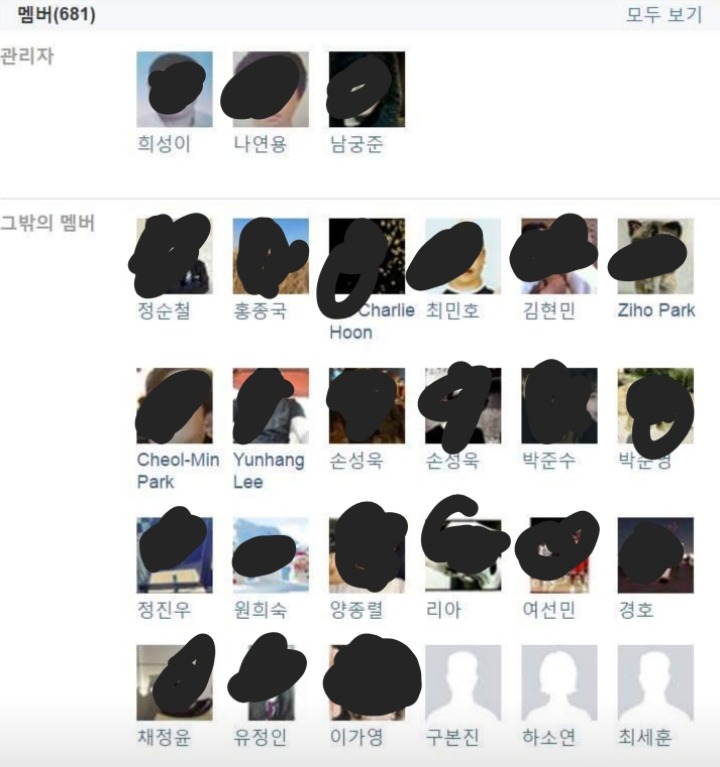 [페이스북] 취임 하루만에 문재인탄핵 그룹 등장 (+신고) | 인스티즈