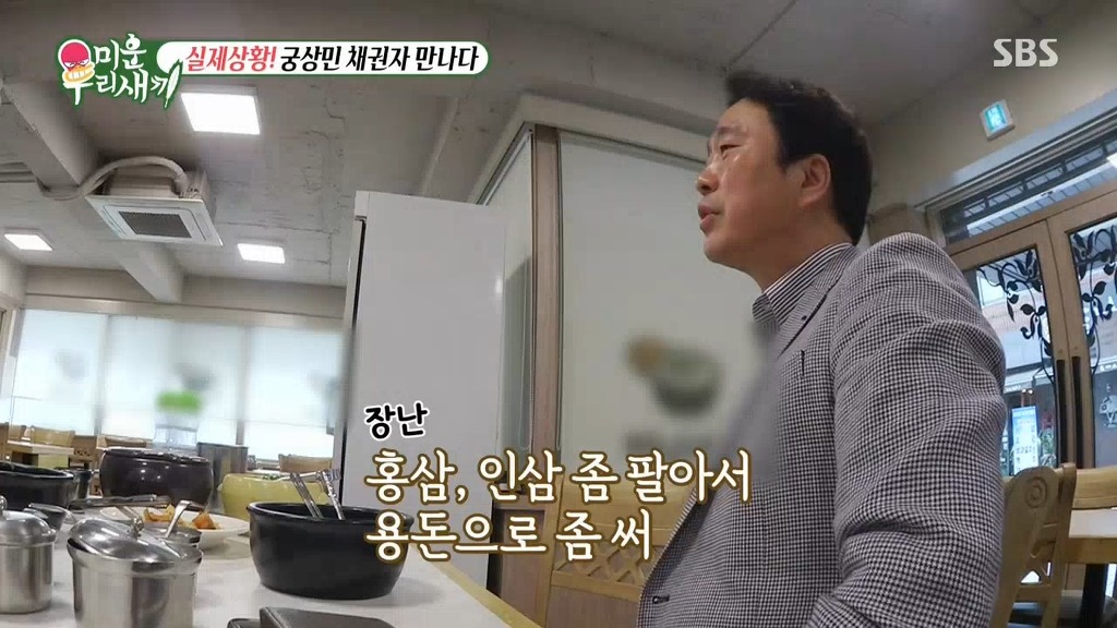 이상민과 10억 채권자의 만남 | 인스티즈