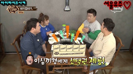 사이코메트리 능력을 유감없이 보여주는 유민상 | 인스티즈