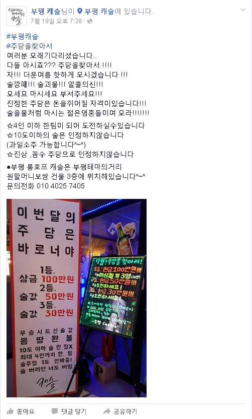부평주당대회 우승자 클라스ㄷㄷ | 인스티즈