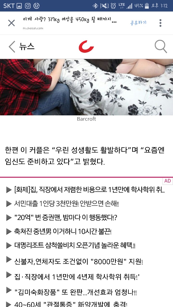 이게 사랑? 317kg 여성을 450kg 될 때까지 계속 먹이는 남자 | 인스티즈
