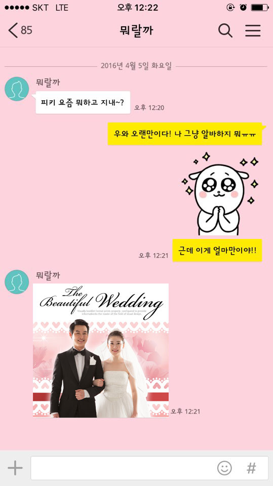 평소 연락 없다가 연락오면 언짢은 유형 BEST | 인스티즈
