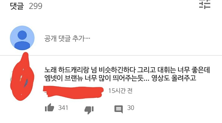 어제자 말많았던 프로듀스101 브랜뉴뮤직 자작곡.jpg | 인스티즈