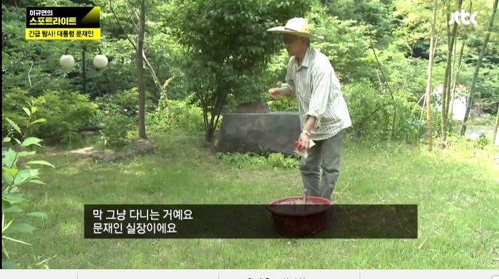 문재인을 정치로 내보내려고 8일간 농성을해도 안 하겠다는 거예요.jpg | 인스티즈