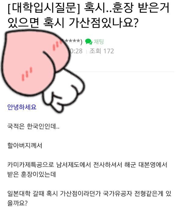 익스트림 국가유공자.jpg | 인스티즈