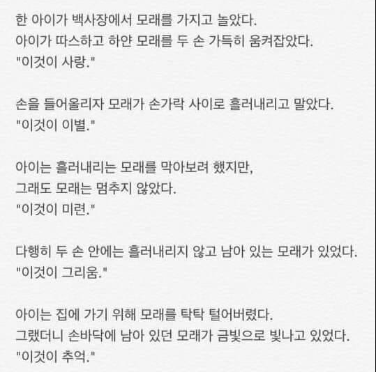 문과아이의 표현력 | 인스티즈