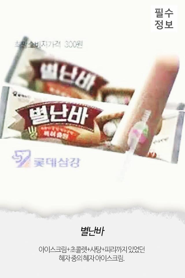 이거 다 알면 최소 80년대생 | 인스티즈