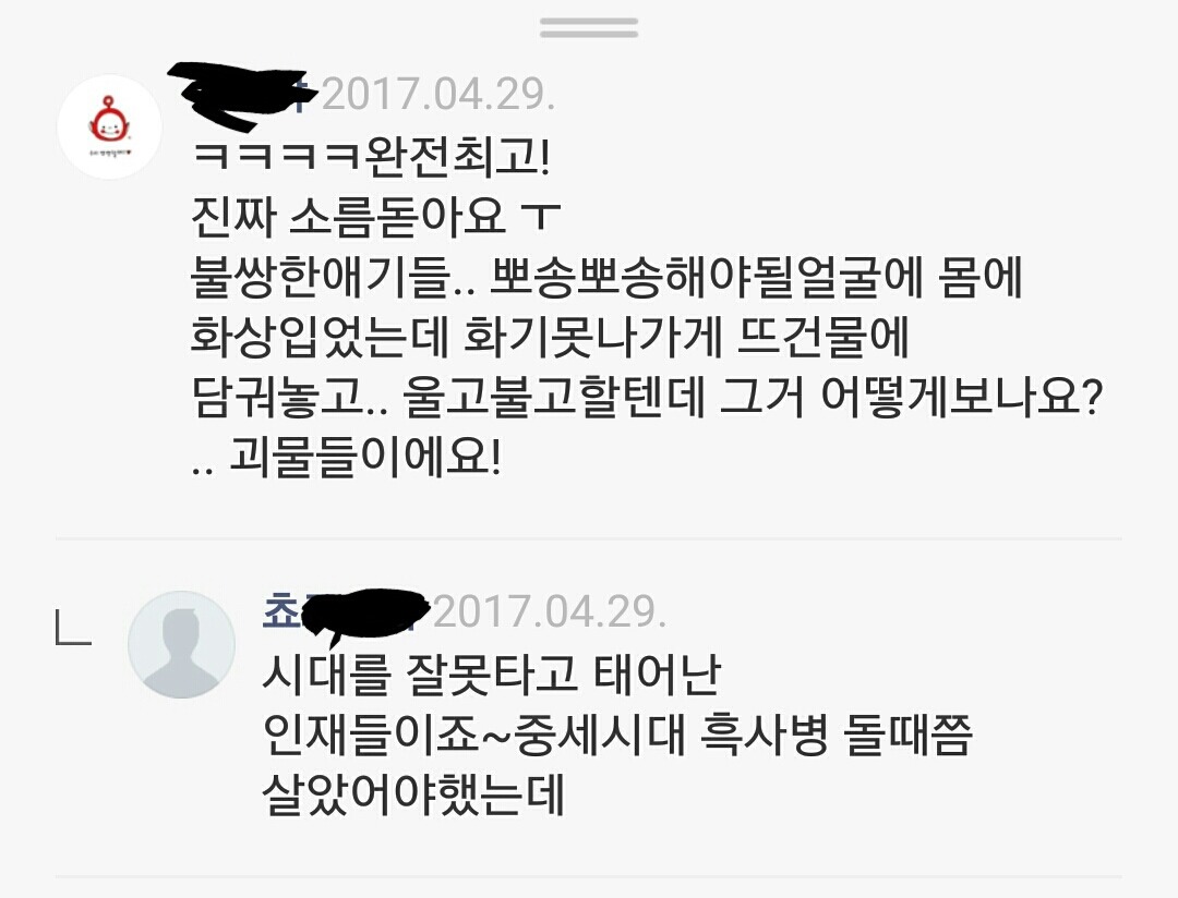 안아키 팩트폭력배 댓글 모음 | 인스티즈