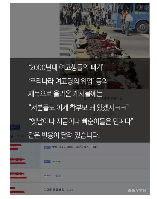 길에 드러누운 여고생들 사진의 진실.jpg | 인스티즈