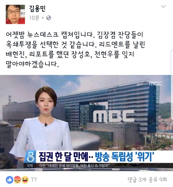 어젯밤 뉴스데스크를 시청한 말통하는 자유당원.jpg | 인스티즈