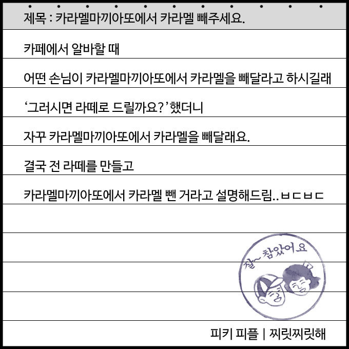읽을수록 빡치는 진상손님 만난 썰들 | 인스티즈