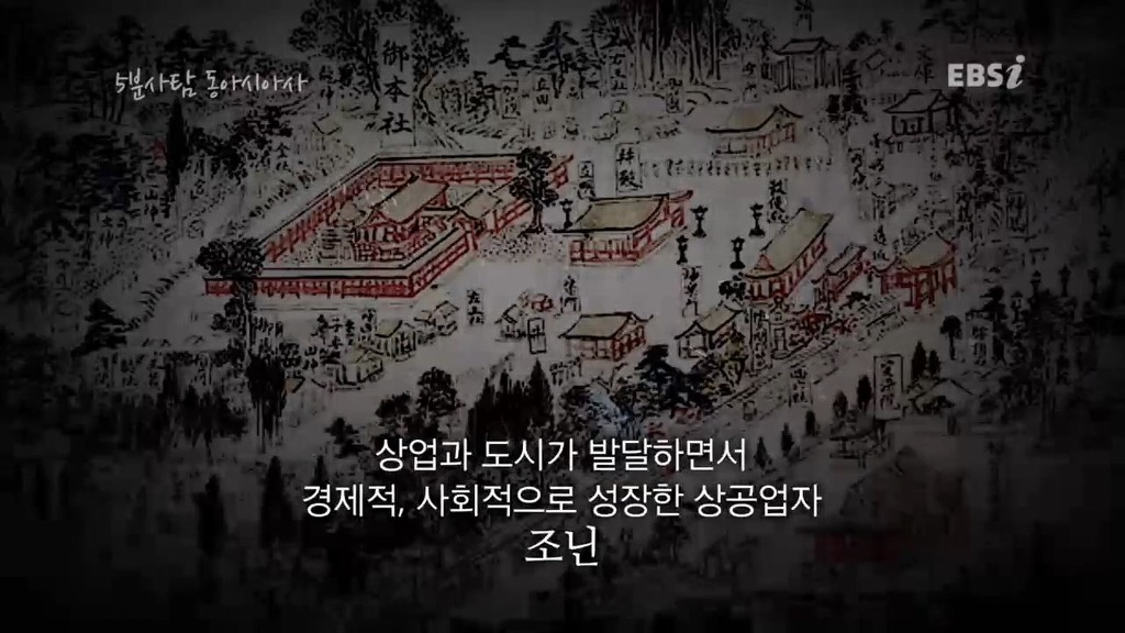 조선과는 다른 길을 갔던 일본 에도시대 | 인스티즈