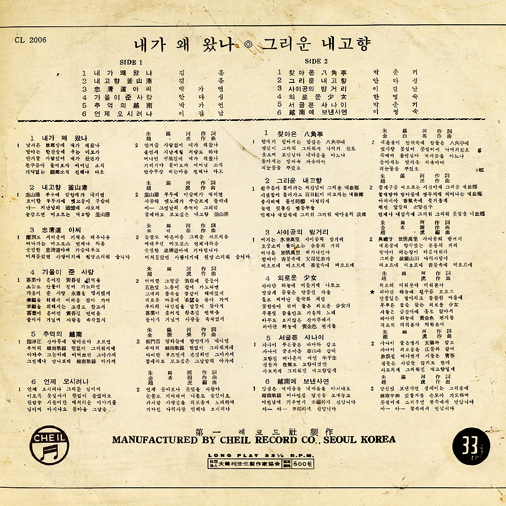 제일레코드사 이미지
