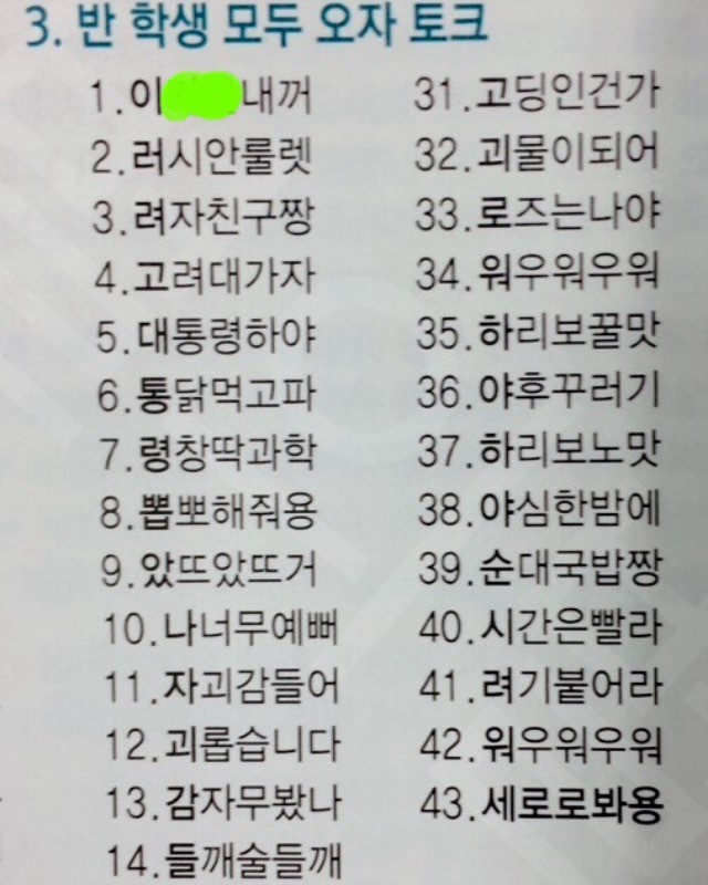 어느 학교 반학생들의 단결력.jpg | 인스티즈