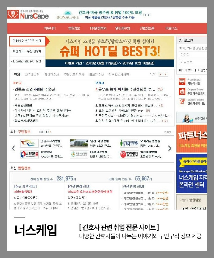 알아두면 좋을 전문 업종별 취업사이트 2탄 | 인스티즈