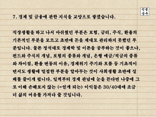 20대가 지나가기 전에 해봐야 할 스무가지 일.jpg | 인스티즈