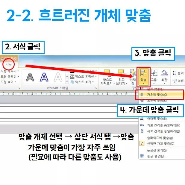 꿀팁 도형&사진으로 A+PPT 만들기 | 인스티즈