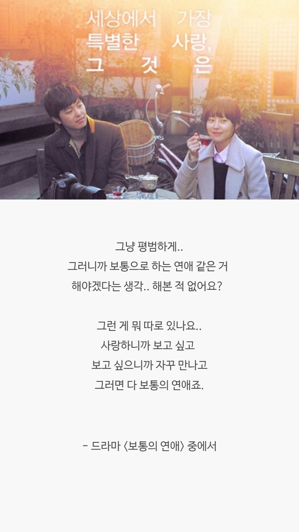  오래도록 기억에 남는 드라마 속 대사들 | 인스티즈