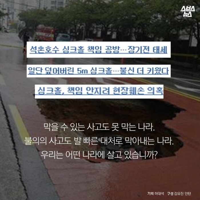 도로가 무너졌는데도 사상자가 0명인 이유 | 인스티즈