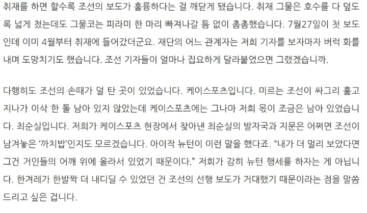조선일보 방상훈 사장님께 - 김의겸 | 인스티즈