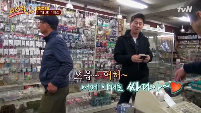 [아버지와나] 남희석 아버지 인생 최고의 쇼핑.jpg | 인스티즈