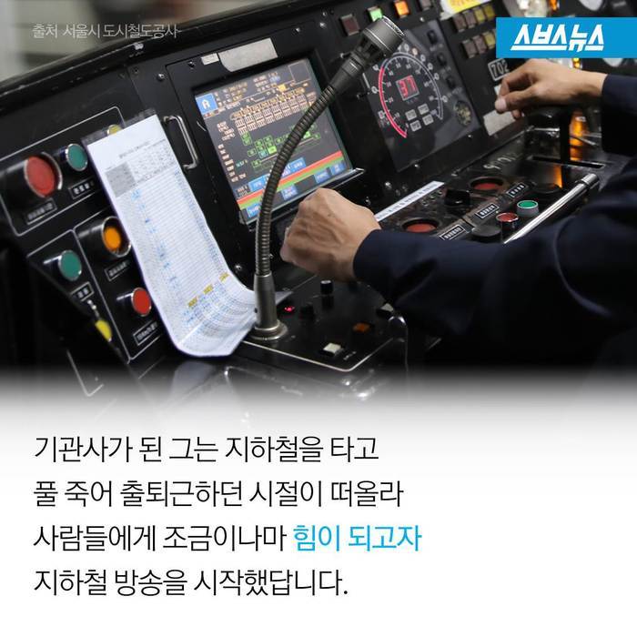  지하철 7호선엔 DJ가 있다? | 인스티즈