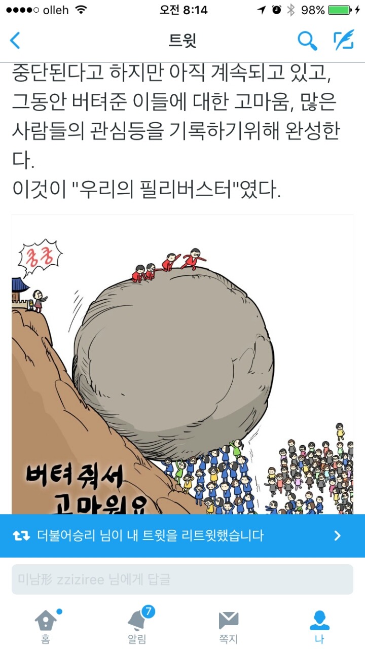 버터스 이미지