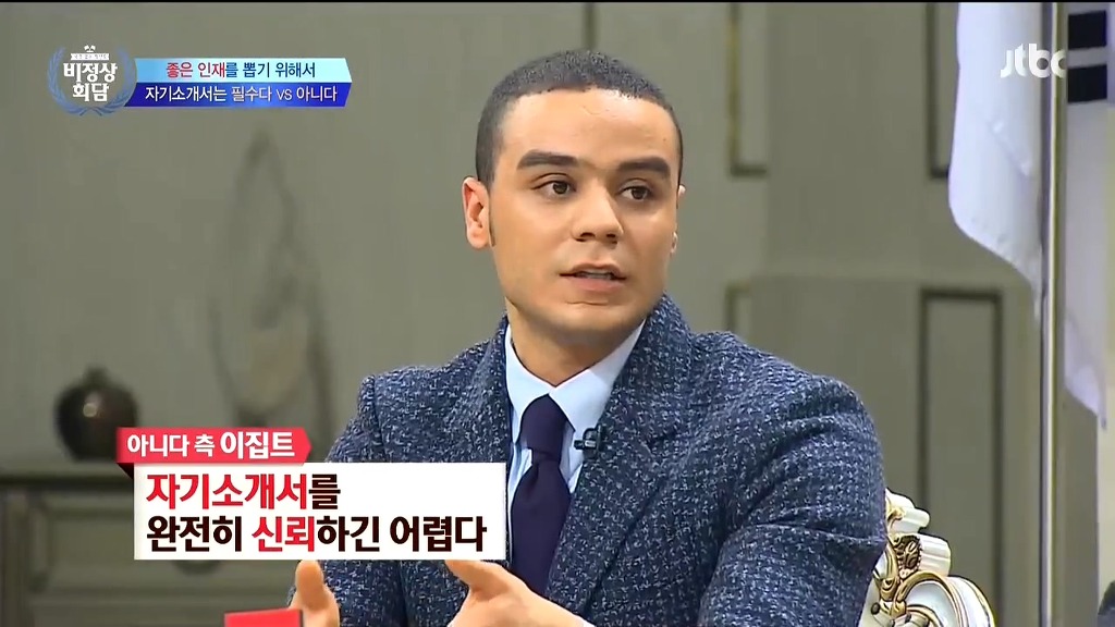 회사 입사 시 자기소개서 필수다 vs 아니다 | 인스티즈