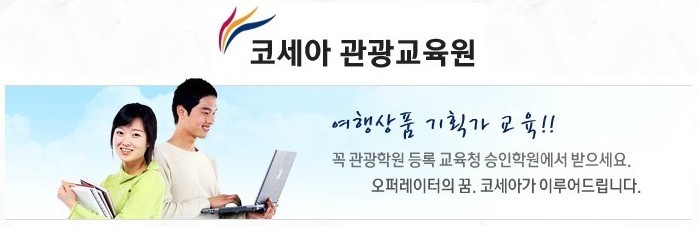 제이슨관광 이미지