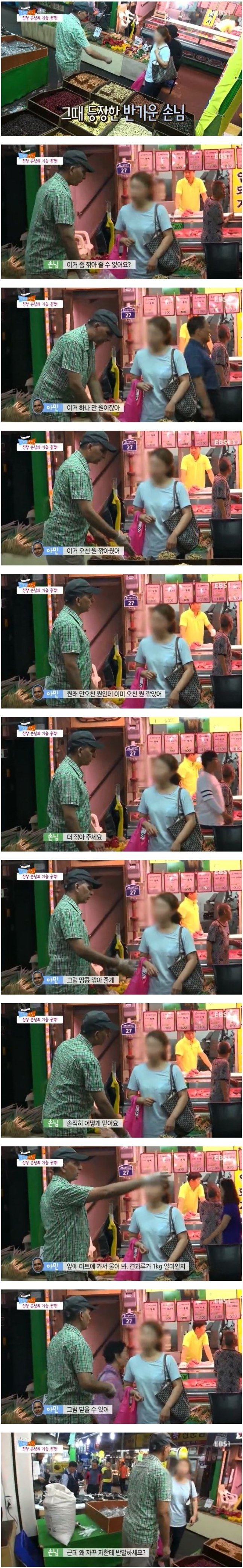 개진상녀 | 인스티즈