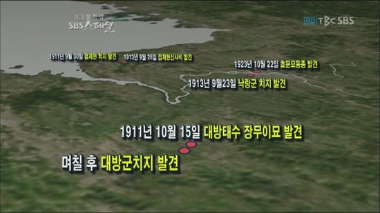 국사교과서가 일제시대때 만들어진 걸 참고했다면? (한사군 관련) | 인스티즈