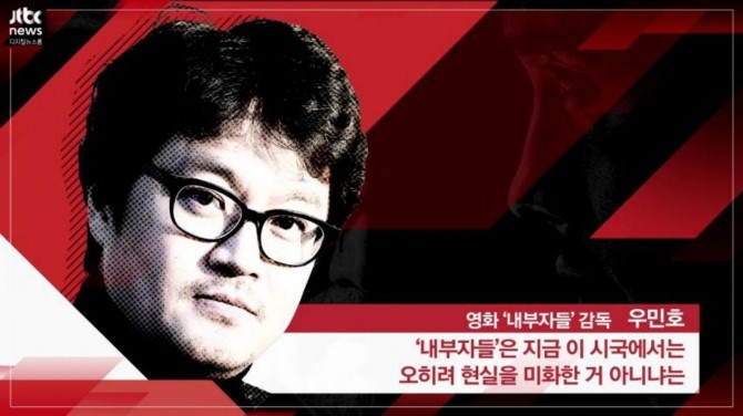 내부자들2 제작 포기 사유 | 인스티즈