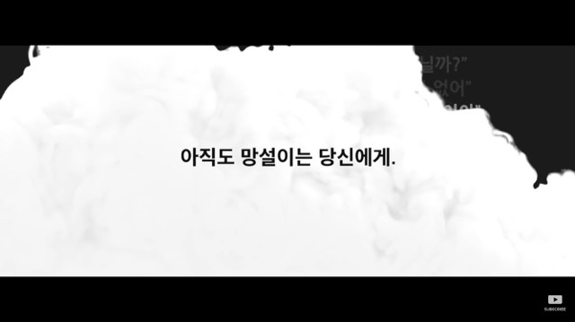 아직도 망설이는 당신에게 | 인스티즈