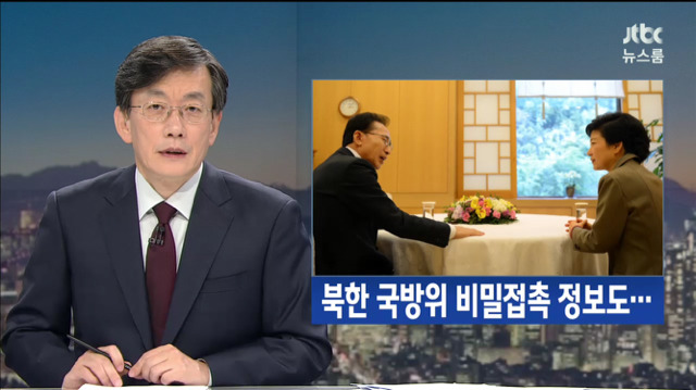 최순실이 받아본 시나리오jpg | 인스티즈