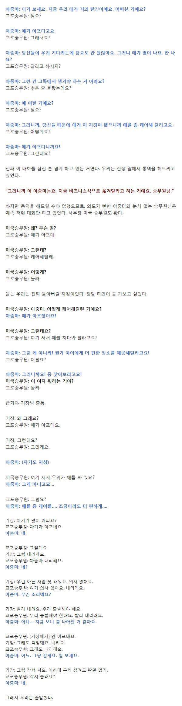 애가 아프다고요 | 인스티즈