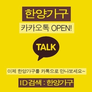 한양가구 이미지