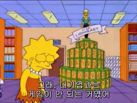 소녀들에게 씌워지는 투명 코르셋 저격한 심슨 에피 | 인스티즈