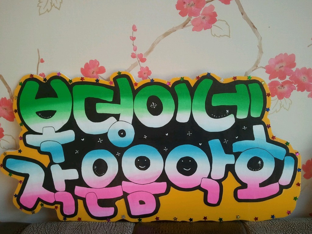 복덩이네 이미지