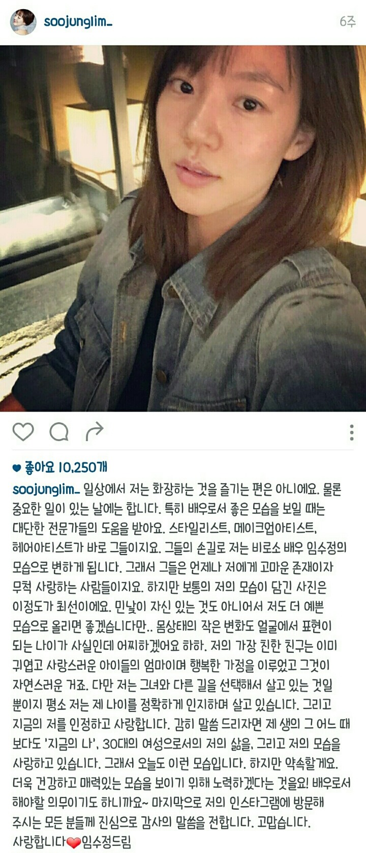 [임수정] 배우 임수정이 그동안 인스타그램에 올린 사진과 글들.jpg | 인스티즈
