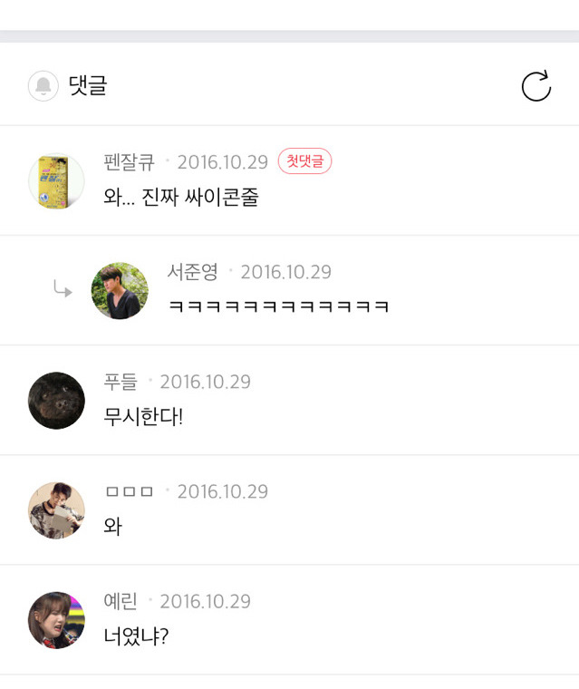 비글들의 쑥스러운 캡쳐-20 | 인스티즈