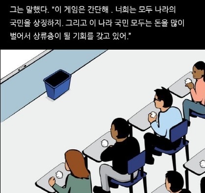 선생님의 훌륭한 교육과 아이들의 미친듯한 에드립 | 인스티즈