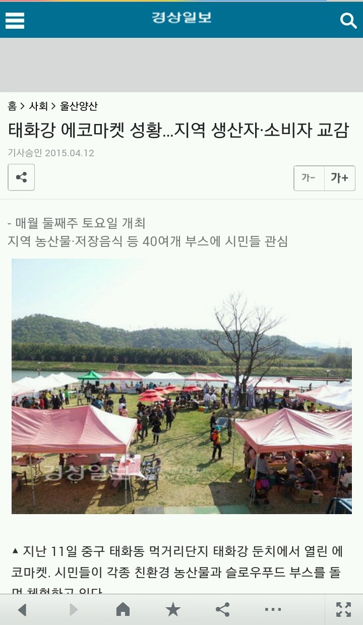태화강에코마켓 이미지