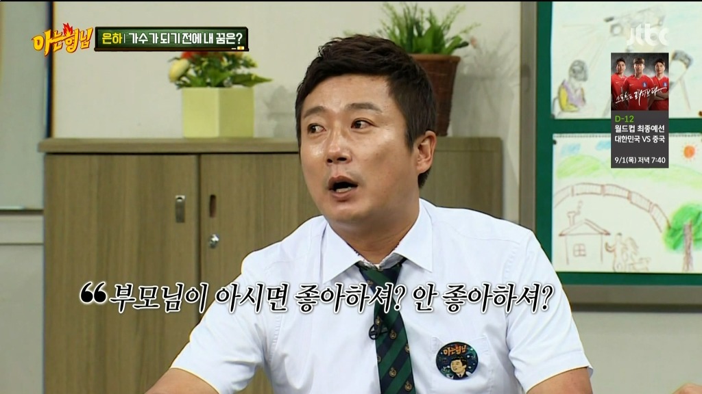 여자친구 은하가 한 때 되고 싶어했던 꿈.jpg | 인스티즈
