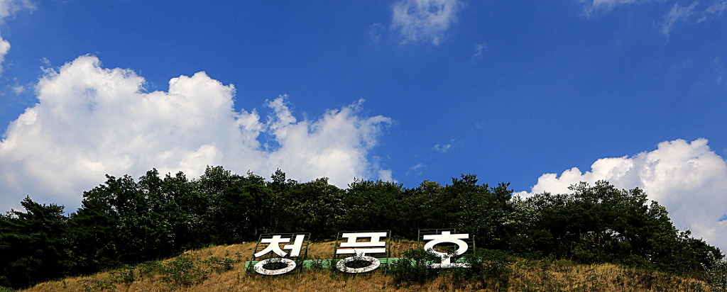 청풍명월 이미지
