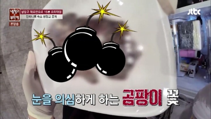 시원한 쓰레기통에서 냉장고로 환골탈태한 성규 냉장고 | 인스티즈