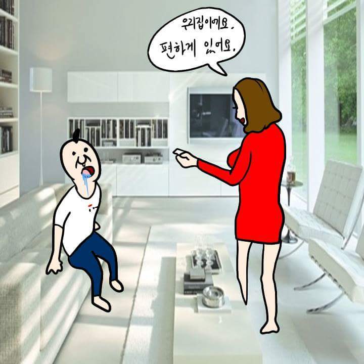 헌팅하는 만화 | 인스티즈