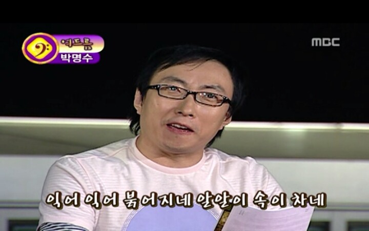 [무한도전] 명수옹의 미친 창작동요제 | 인스티즈