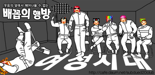 [무한도전] 영어 회화 아무말 연습 | 인스티즈