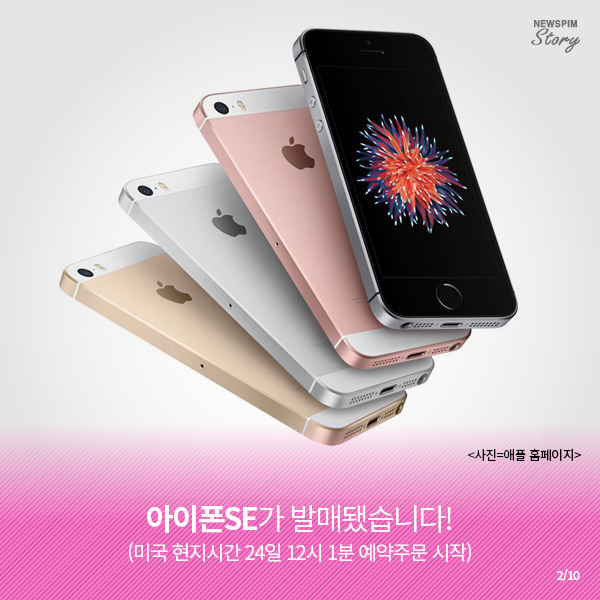  아이폰SE 실제로 써보니... | 인스티즈